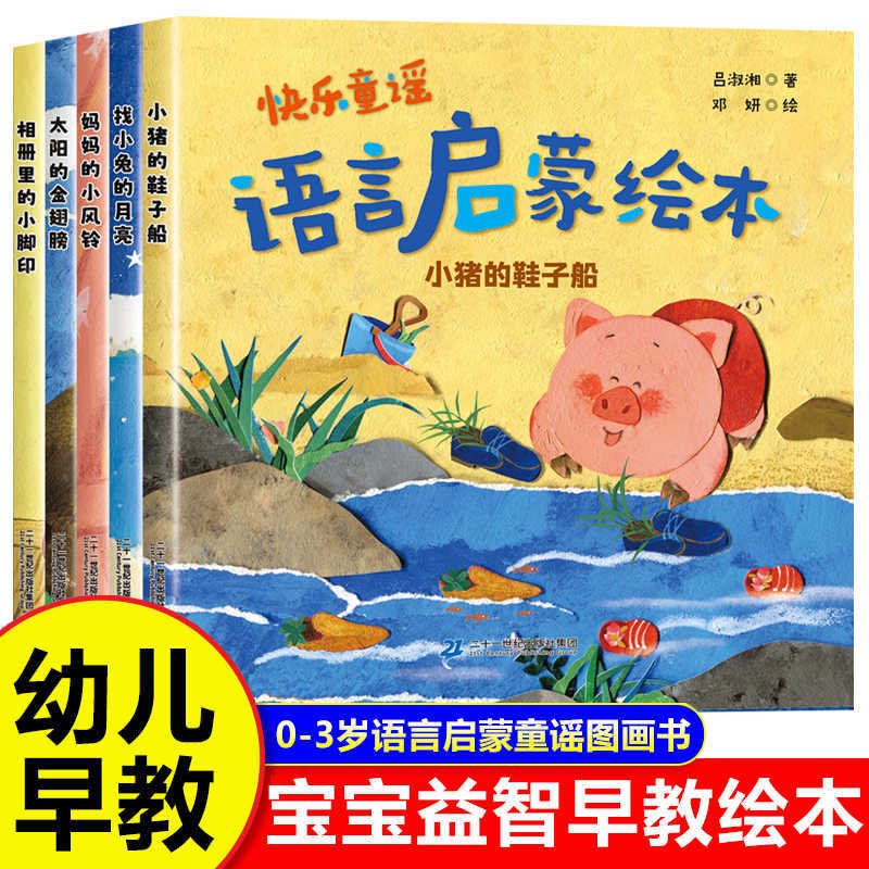 Baby Nursery Age - Livre d'images pour bébé : les