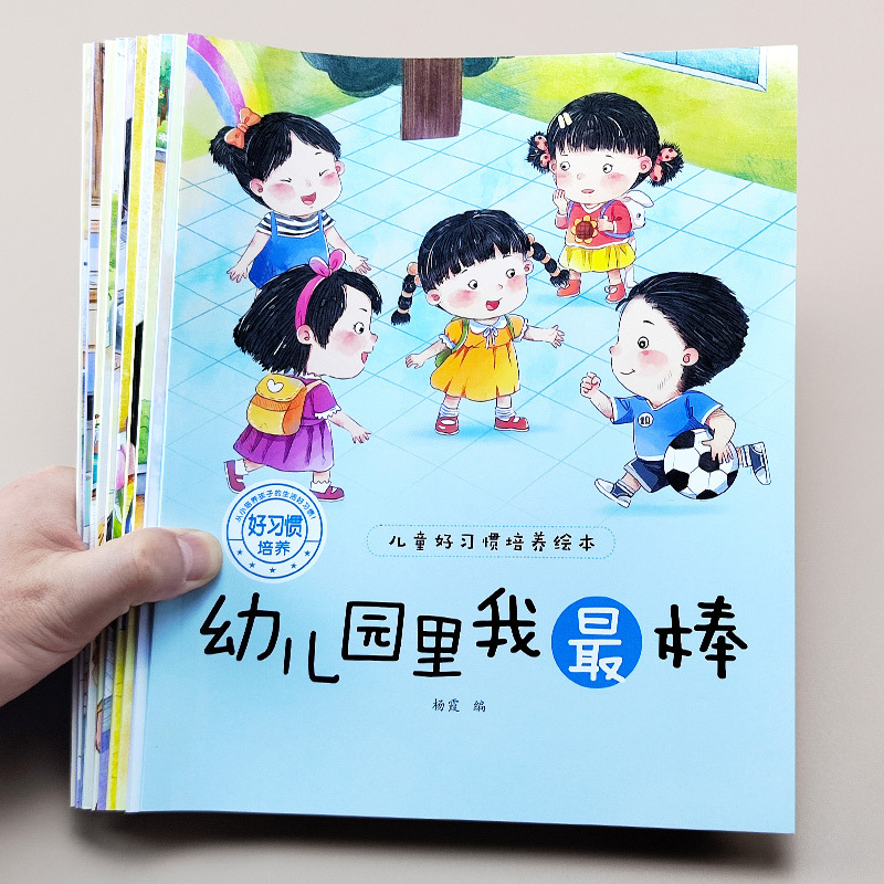 Baby Nursery Age - Développer de bonnes habitudes chez les