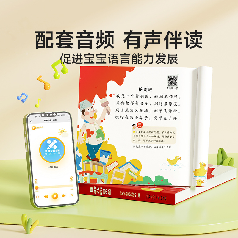 108 comptes-grosses pour la pe - Baby Nursery Age avis et prix